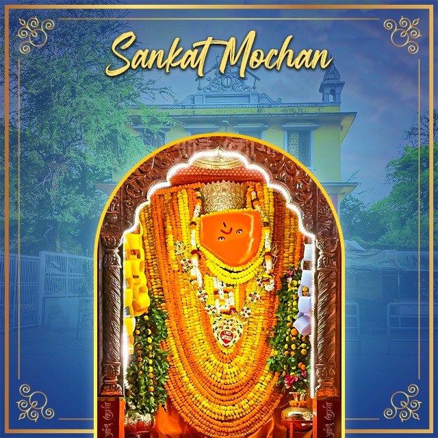 Sankat Mochan Hanuman Temple (Varanasi)